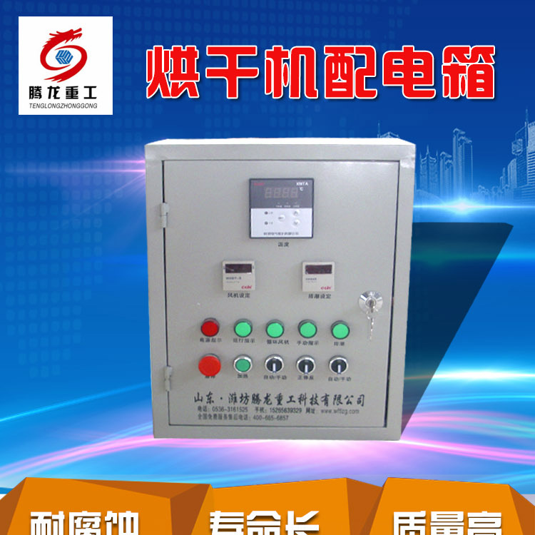 全自動電控柜，電控箱